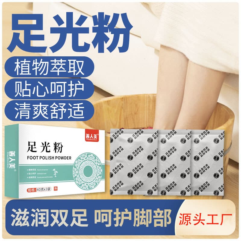 Shanrenmei Foot Light Powder Soak Foot Powder Salicylic Acid Foot Odor Foot Sweat Toe Itch Foot Care Foot Soak Powder Factory