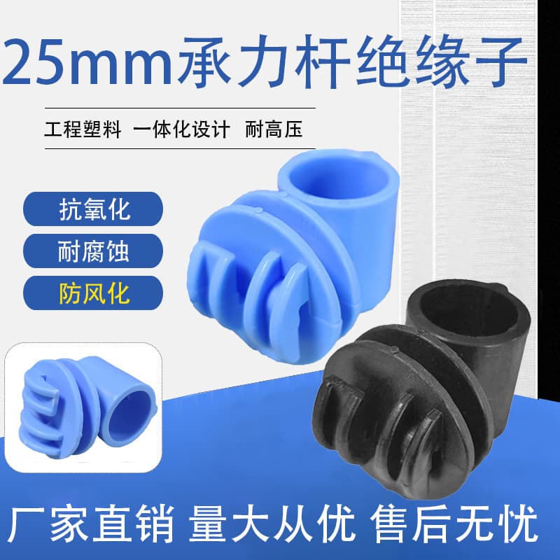 Electric Fence Accessories Strain Pole 25mm Insulator, High-Voltage Pulse Fence Perimeter Security Intrusion Alarm System
