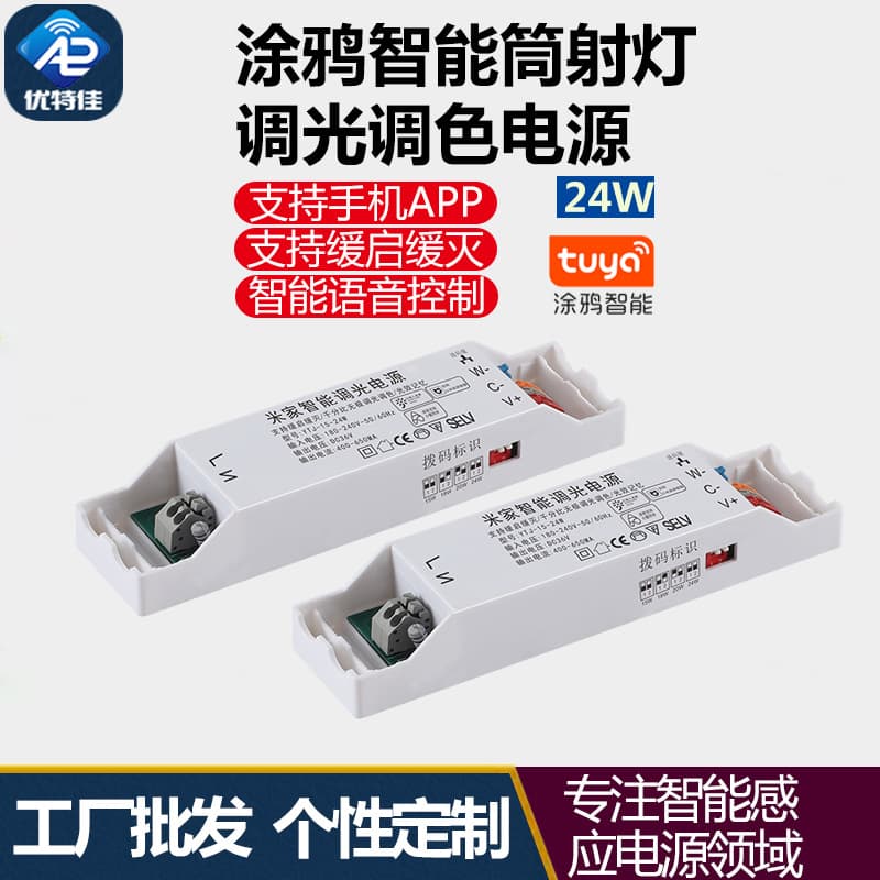 Tuya dimming color with power supply Bluetooth Zigbee dial panel light switch adjustable LED downlight spotlight
