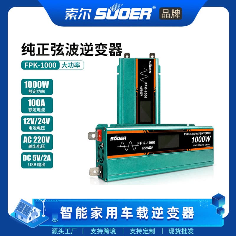 Wholesale Cross-border Car Inverter 12/24V Switching 800W 1000W Inverter Pure Sine Wave Inverter