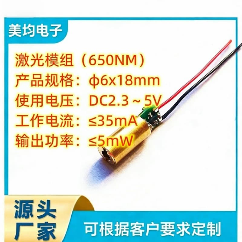 Factory direct supply laser module laser head red light module infrared laser laser positioner