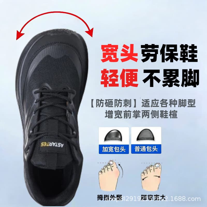 Summer Breathable Safety Shoes for Men, Anti-Smash and Anti-Puncture, Wide Steel Toe Cap, Work Safety Shoes for Construction Sites