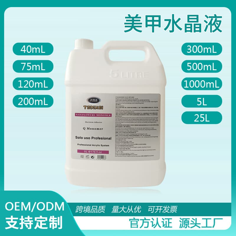 Nail Crystal Liquid EMA 1 Gallon 3.8L Cross-Border Qualified Factory Direct Supply