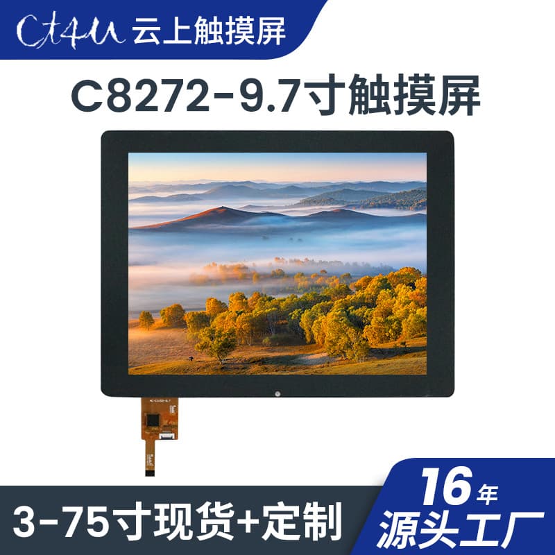 Embedded Capacitive Touch Display, Industrial Explosion-Proof Waterproof High-Definition Touch Screen, Smart Touch Screen