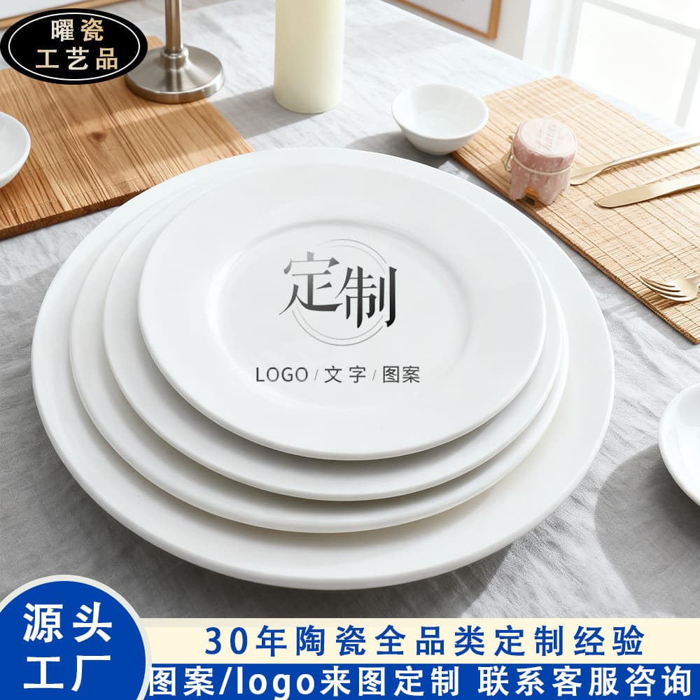 Ceramic Plate Printed Pattern Bone China Flat Plate Decal Process Corporate Gift Hotel Tableware LOGO Pattern Custom Image