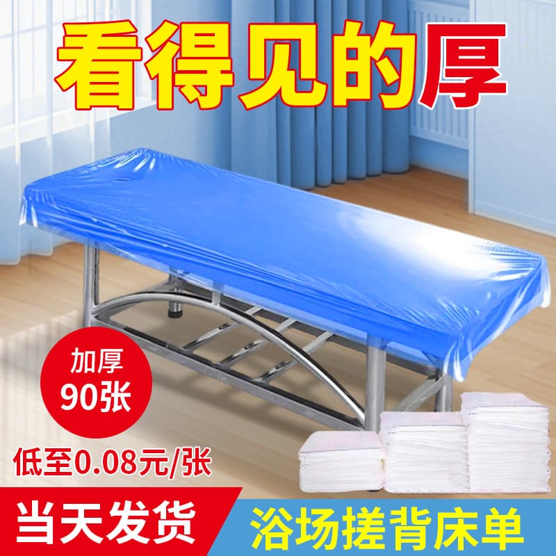 Disposable Plastic Bed Sheet, Thickened Waterproof, for Bathhouse, Spa, Massage Bed Cover