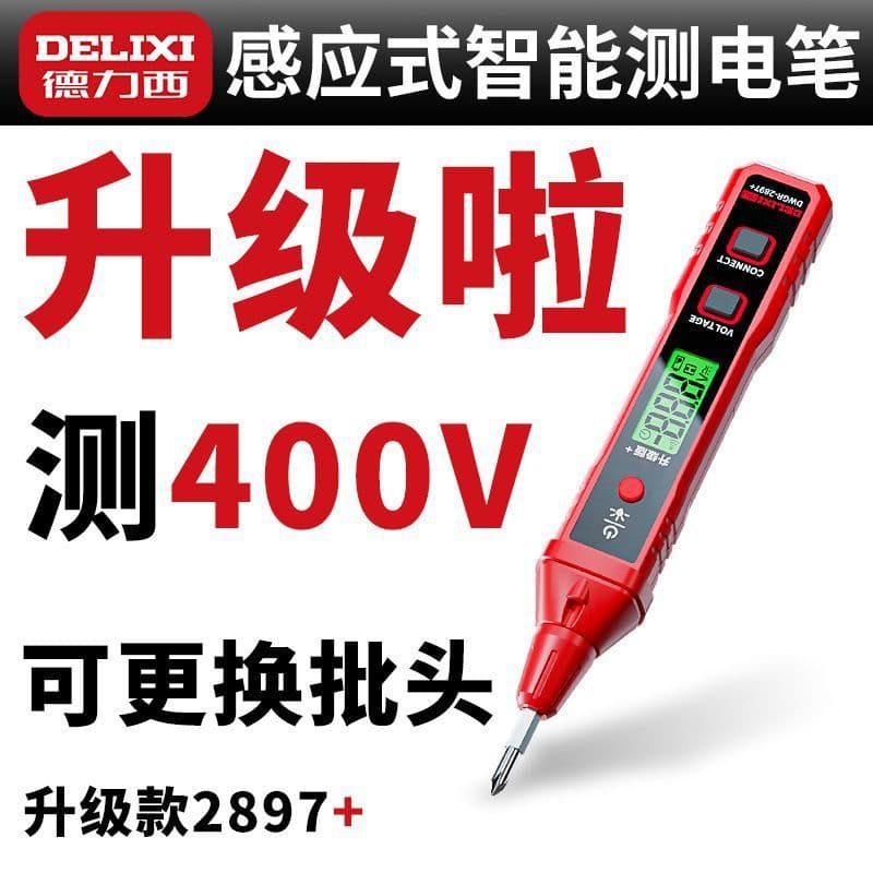 Chuanyan R2897 electric pen intelligent voltage measurement multi-function test disconnection digital display electrician induction test