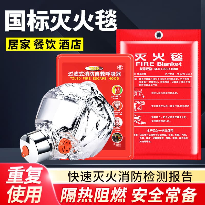 Fire Safety Certified Fire Blanket for Home Kitchen, Household Fire Extinguishing, Commercial Escape Blanket with 3C Certification