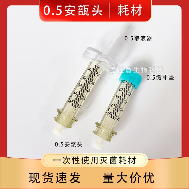 Ampoule head liquid extractor buffer pad continuous-fire mini steel cannon needle-free atomization consumables GCS superconducting instrument consumables