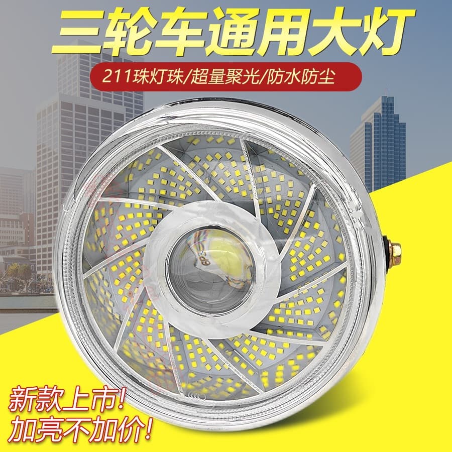 Electric Tricycle Headlight Ultra-Bright LED Headlight Assembly 12V 48V 60V Universal Front Headlight