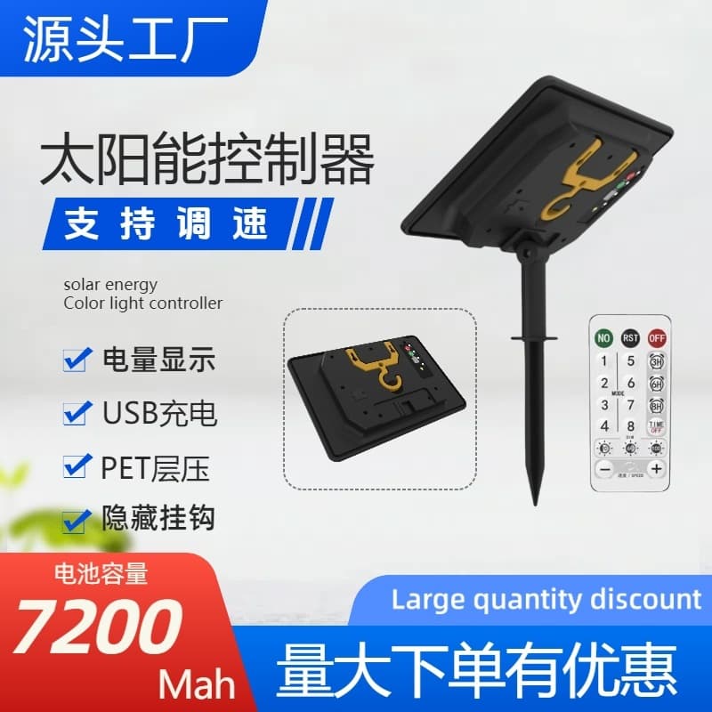 Solar Color Light Controller 8-Function Meteor Shower Light Strip Outdoor Ground Insert Control Box Solar Battery Box