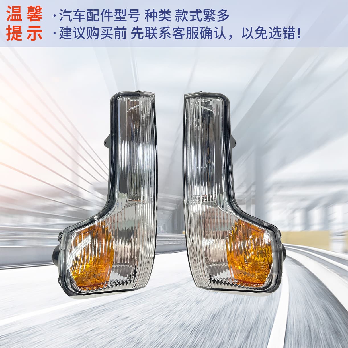 Imported Iveco Ousheng Reverse Mirror Lamp Cover Turn Signal Lamp Housing Rearview Mirror Side Light Plastic Lamp Housing
