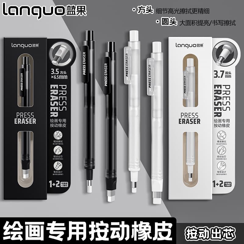 Languo click-free eraser pen for painting and sketching, automatic eraser with sleek design, clean, no shavings and no residue
