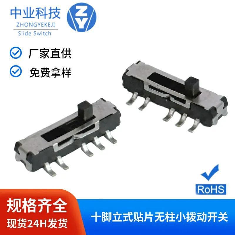 Ten-pin vertical four-position miniature tape slide switch 4-position SMD toggle switch