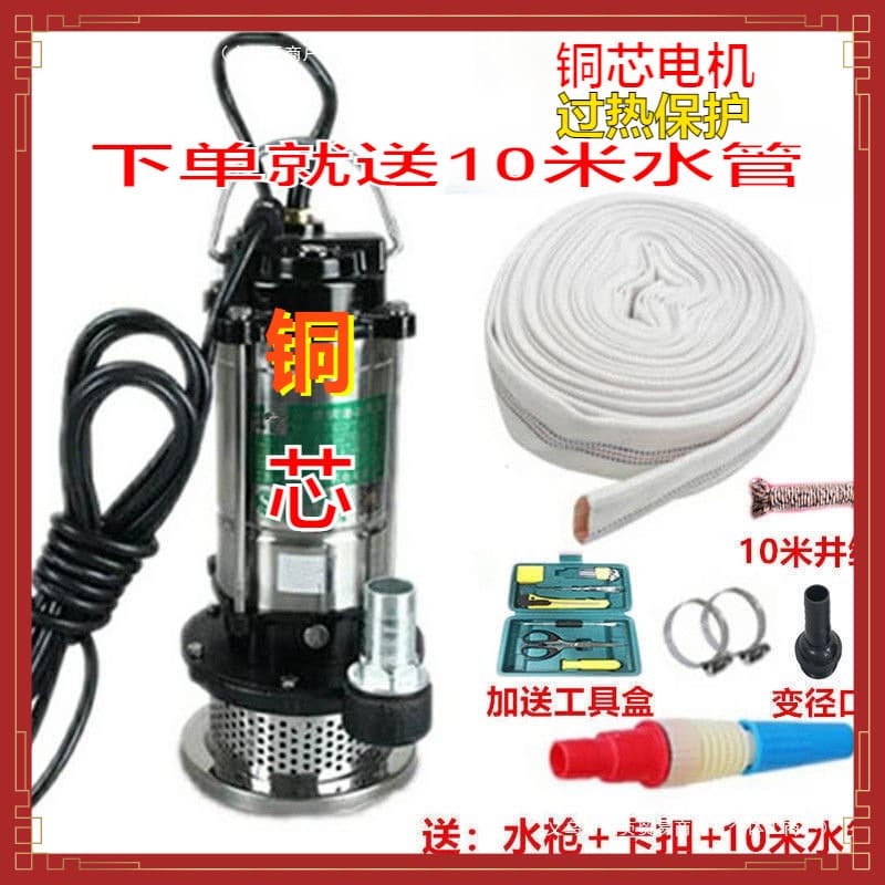 Household Pig Manure Sewage Copper Submersible Pump 1 inch 1.5 inch 220V Small Water Pump High Lift Well Water Clean Water Pump