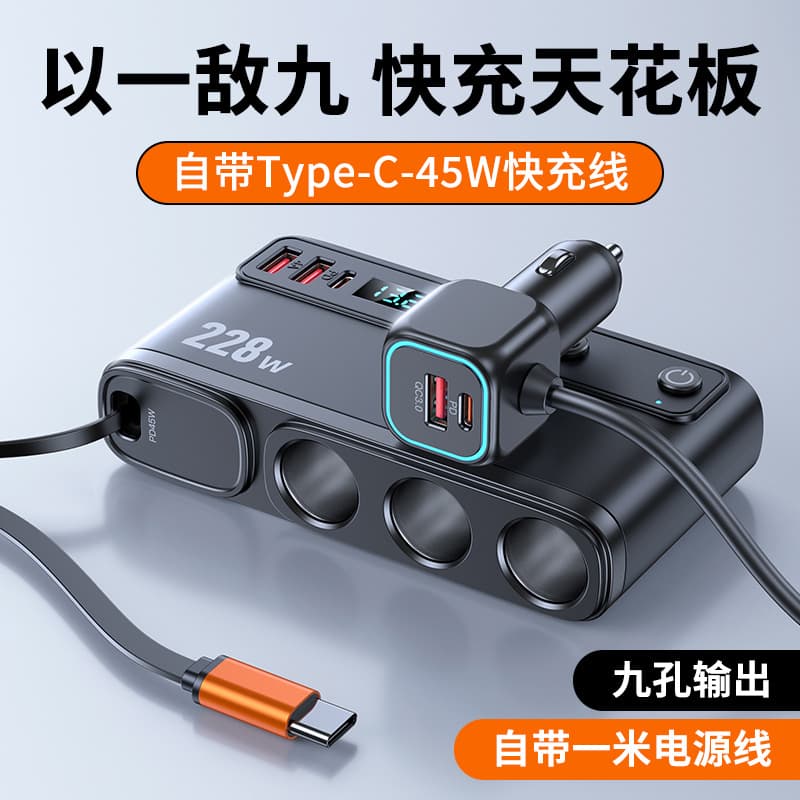 New Car Voltage Display Cigarette Lighter Adapter 3-in-1 228W High Power Car Charger Fast Charging