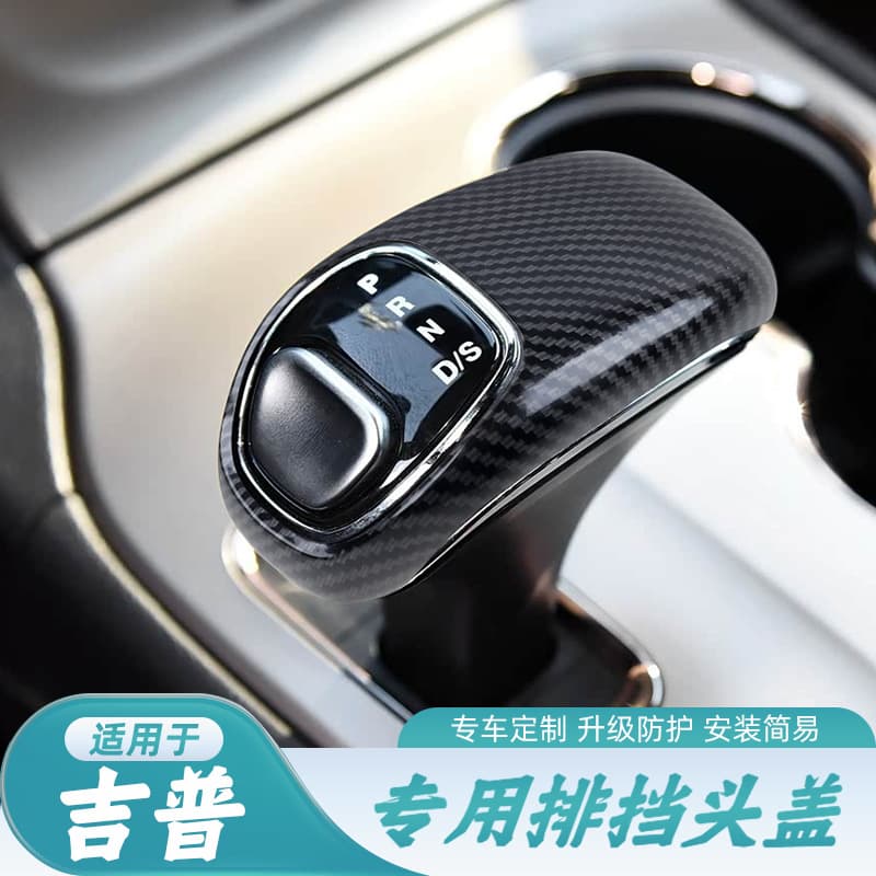 Carbon Fiber Pattern Shift Lever Cover Trim for 2014-2016 Jeep Grand Cherokee Interior