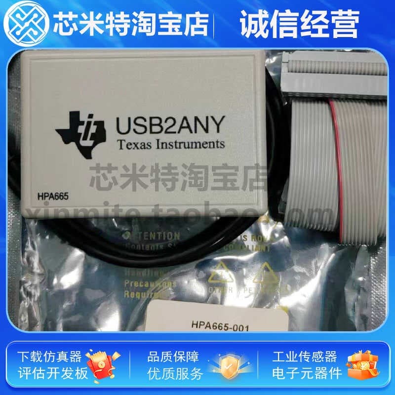 TI imported TPS65132SEVM-866 HPA665-001 USB2ANY emulator/programmer in stock.