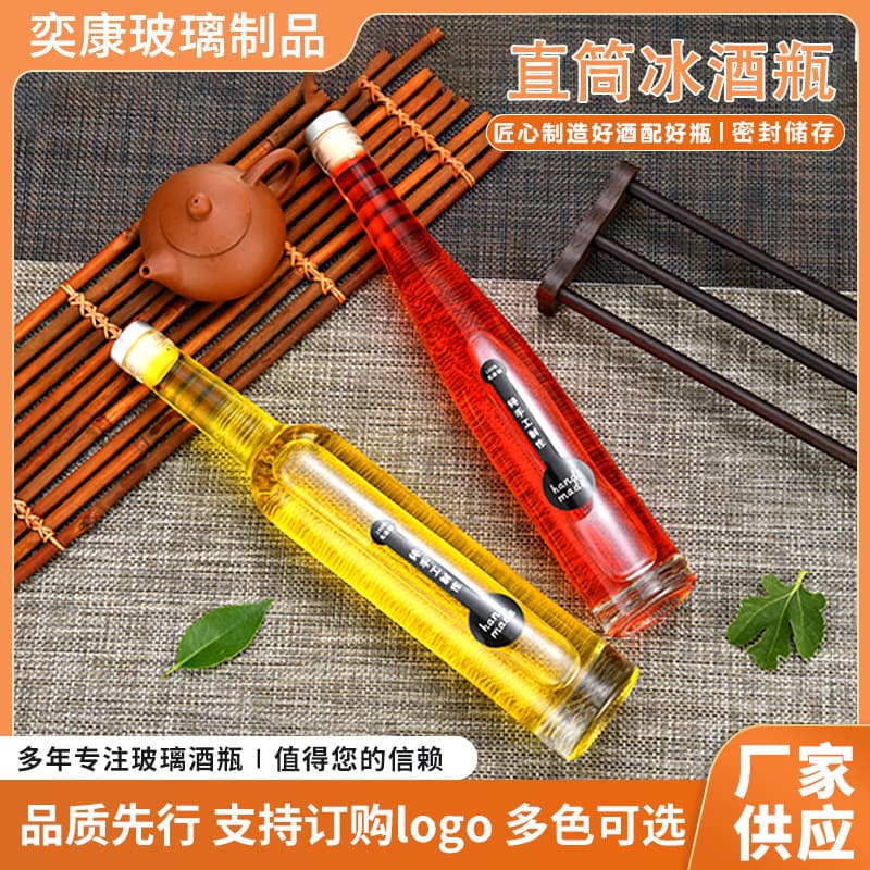 Ice Wine Bottle 500ml Fruit Wine Bottle Empty Bottle for Homemade Plum Wine Transparent Frosted Glass Wine Bottle Red Wine