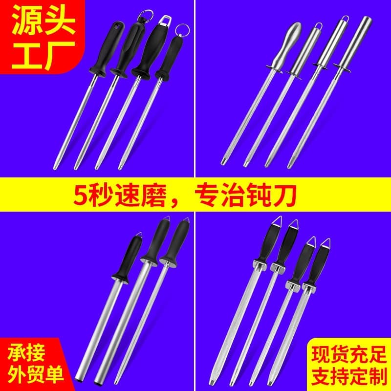 Factory Wholesale Sharpening Steel for Meat, Stainless Steel Kitchen Knife Sharpening Rod, Butcher Household Sharpening Stick with Knife Set