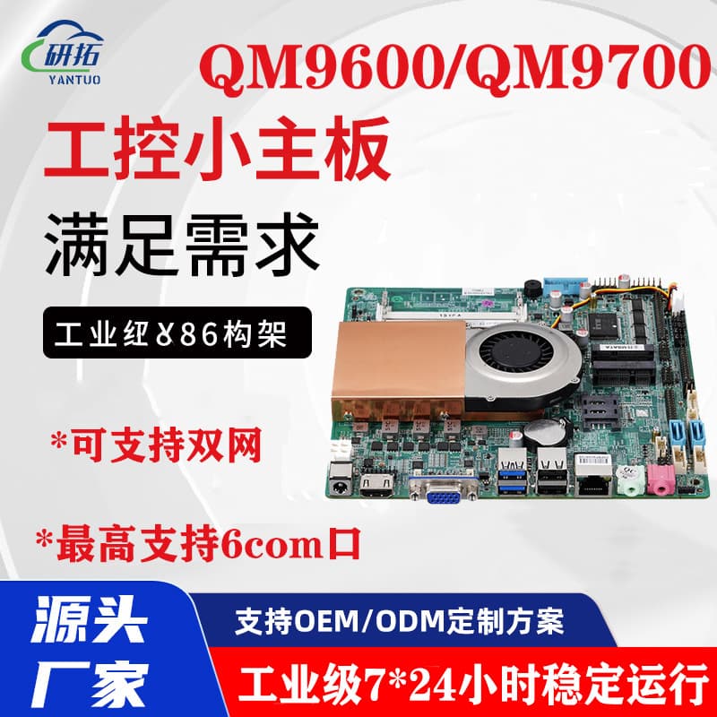 In Stock i5-6200 Industrial Control Motherboard Ultra-Thin LVDS Display All-in-One Advertising Machine 6th Gen i5 Mini ITX Motherboard