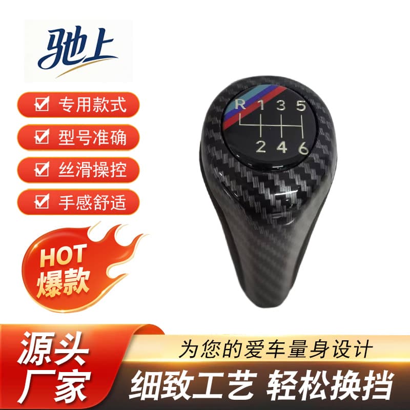 Carbon Fiber Pattern Shift Knob for BMW Manual E36 Shift Lever Auto Modification Manual Gear Stick Ball