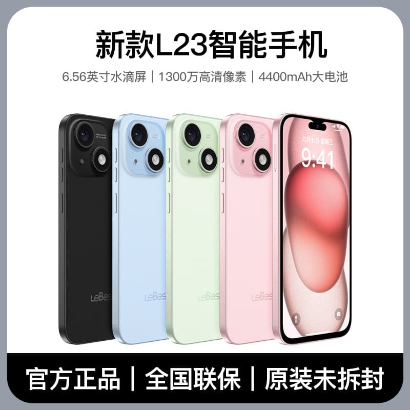 Pepsi L23 ultra-thin eight-core smartphone, student price, cheap, large screen, 100 yuan, long battery life, elderly phone