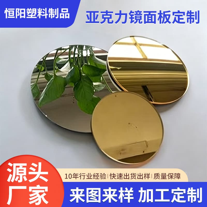 Acrylic Mirror Sheet Factory Adhesive Backing Anti-Fog Acrylic Large Sheet Mirror Silver Mirror Scratch-Resistant Hardened Acrylic Mirror