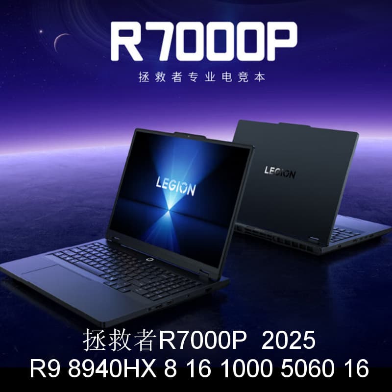 2510 Laptop Legion R7000P 2025 8940HX 5060 8GB 16GB 1000GB 16-inch Available