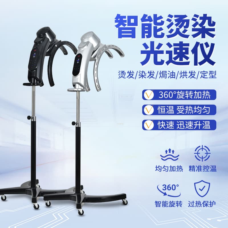 Smart Hair Heating Machine Hair Dryer for Barbershop Salon Perm Machine Cold Perm Machine Hair Steamer Hair Care Machine