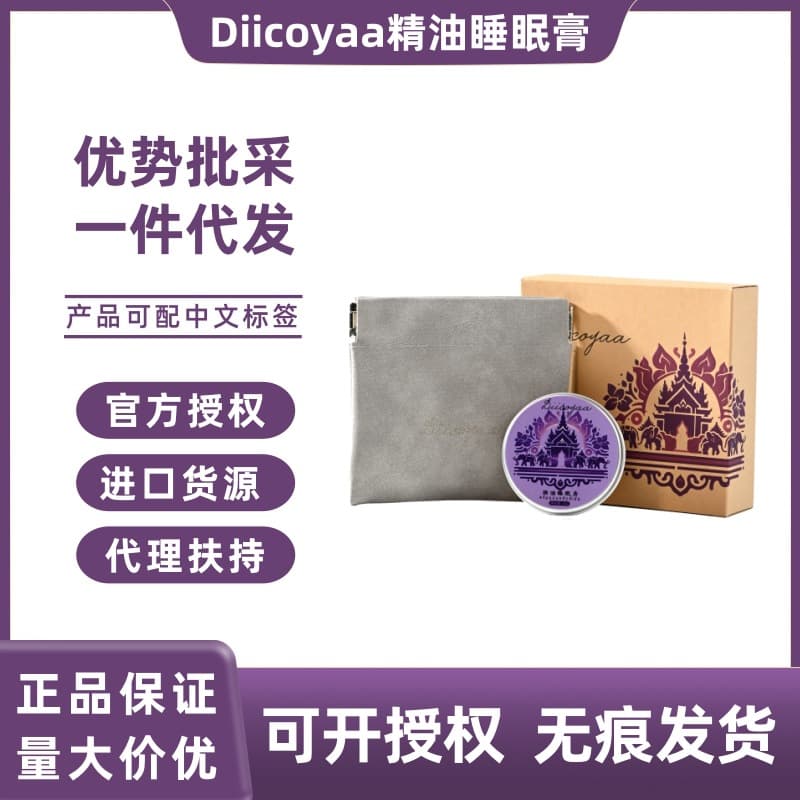 [Brand Owner] Thai DIICOYAA Essential Oil Sleep Balm Peaceful Dream Scented Balm Anxiety Relief Lavender Oil