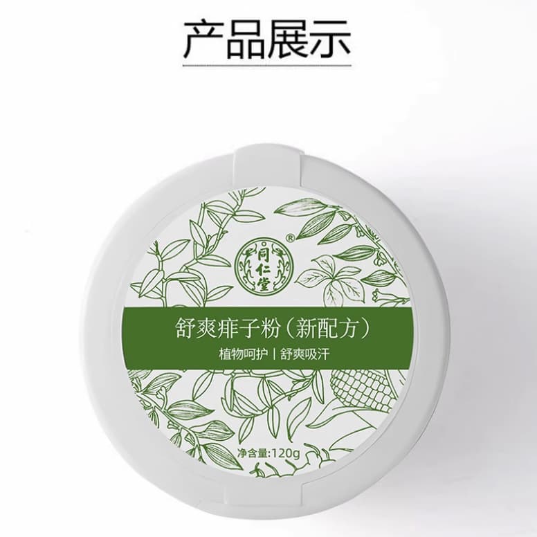 Beijing Tong Ren Tang Comfortable Prickly Heat Powder 120g, Plant-Based Care, Dry and Sweat-Absorbing, Non-Greasy, In Stock, Bulk Pricing Available
