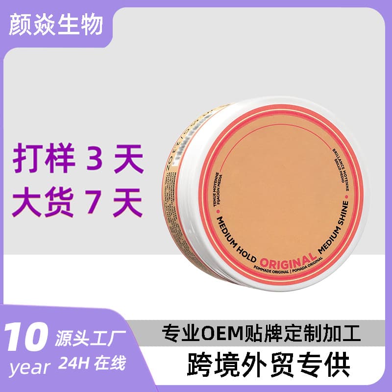 Cross-border exclusive Pomade for Women hair wax hair repair qualitative glossy wavy hair
