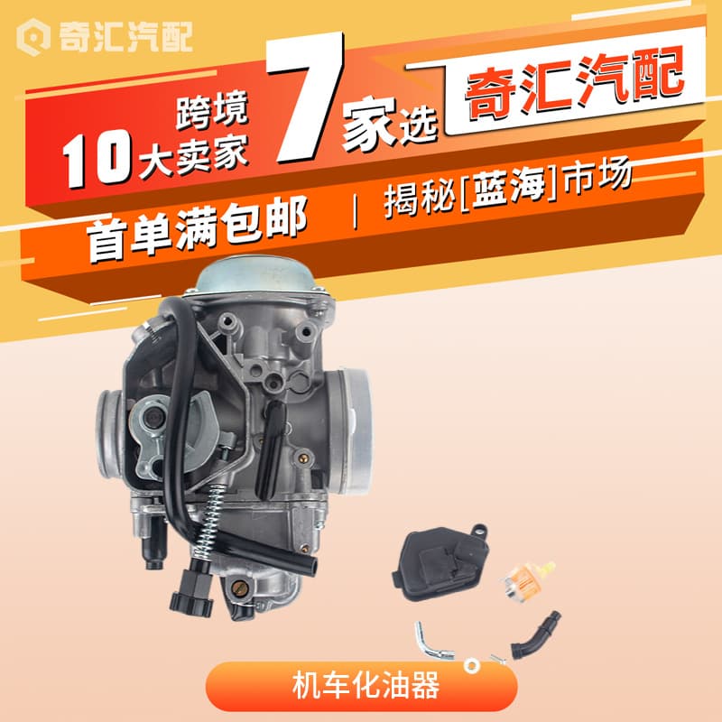 Cross-border Motorcycle Modification Parts - Motorcycle/ATV/Dirt Bike Carburetor - Compatible with Honda TRX300