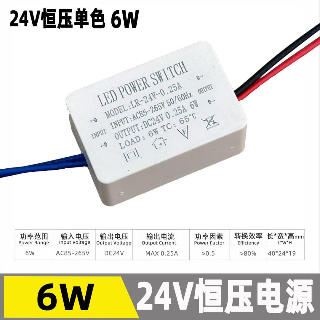 24V constant voltage power supply 6W 12W 24W 36W 48W single color series adopts AiShi electrolysis