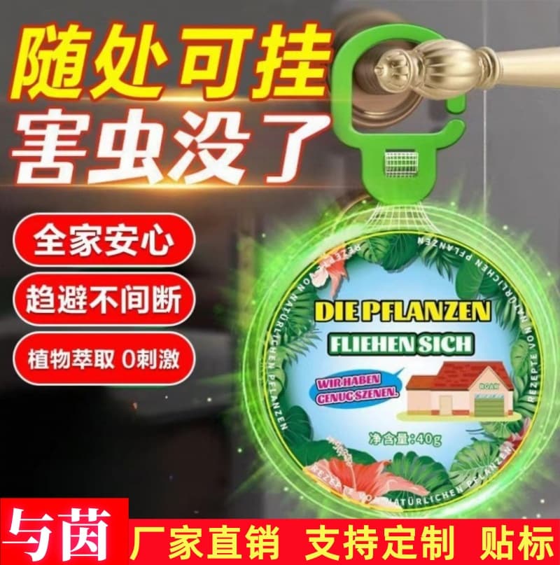 Australian mosquito repellent device, new 2025 model, for home and indoor use, a powerful mosquito killer for dormitories.