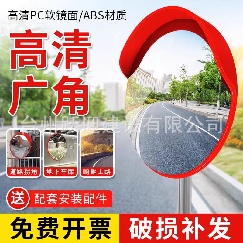 Outdoor Traffic Wide-Angle Mirror, Road Turning Mirror, Convex Mirror, Concave-Convex Mirror, Indoor Anti-Theft Reflector, Garage Corner Mirror