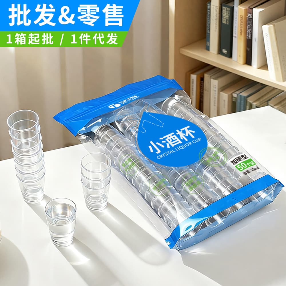 Food-grade Thickened Disposable Small White Wine Cup 25ml Tasting Cup for Cross-border Export Wholesale Sampling Cup