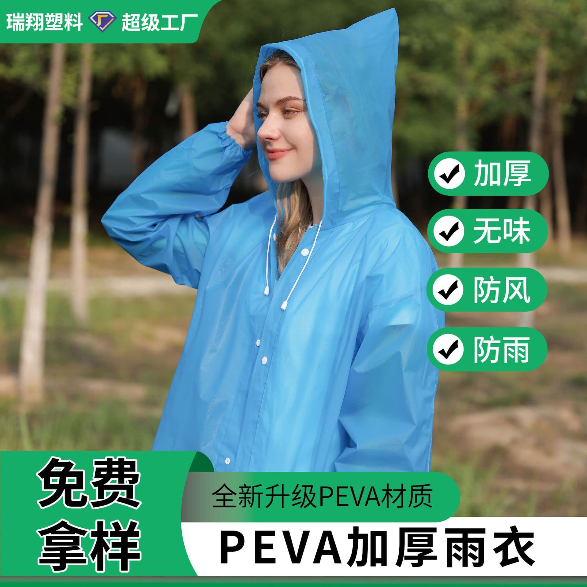 Source Factory Disposable Raincoat Fashion Lightweight Adult PEVA Rainwear Portable Travel Long-Length Cape