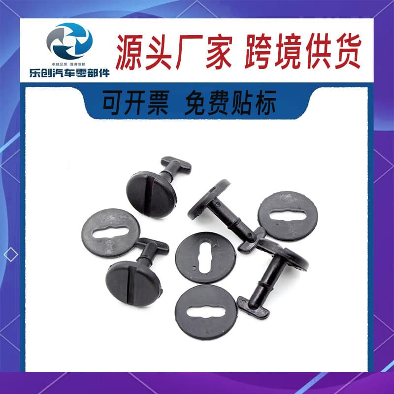 Suitable for BMW E46 318I 325I X3 X5 Floor Mat Clips, Carpet Fixing Clips, Plastic Accessory Clips
