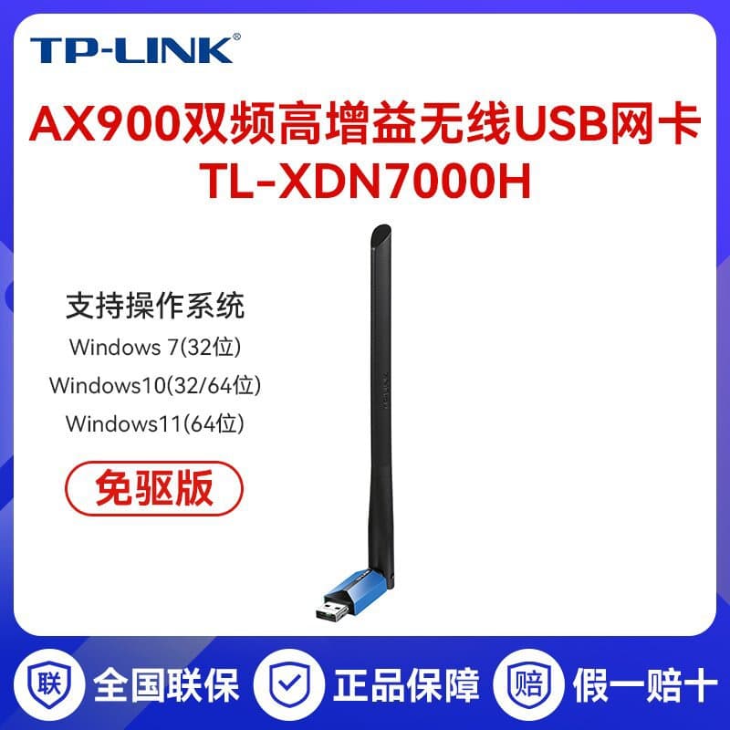 TP-LINK XDN6000 (Driver-Free Edition) USB Wireless Network Adapter Portable WiFi Receiver Transmitter Auto Install