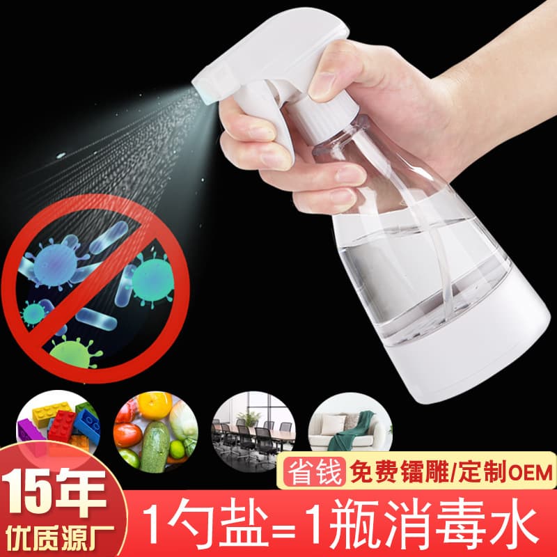 Sodium Hypochlorite Generator Disinfectant Maker for Fruits and Vegetables Home Ozone 84 Disinfectant Generator Factory Wholesale