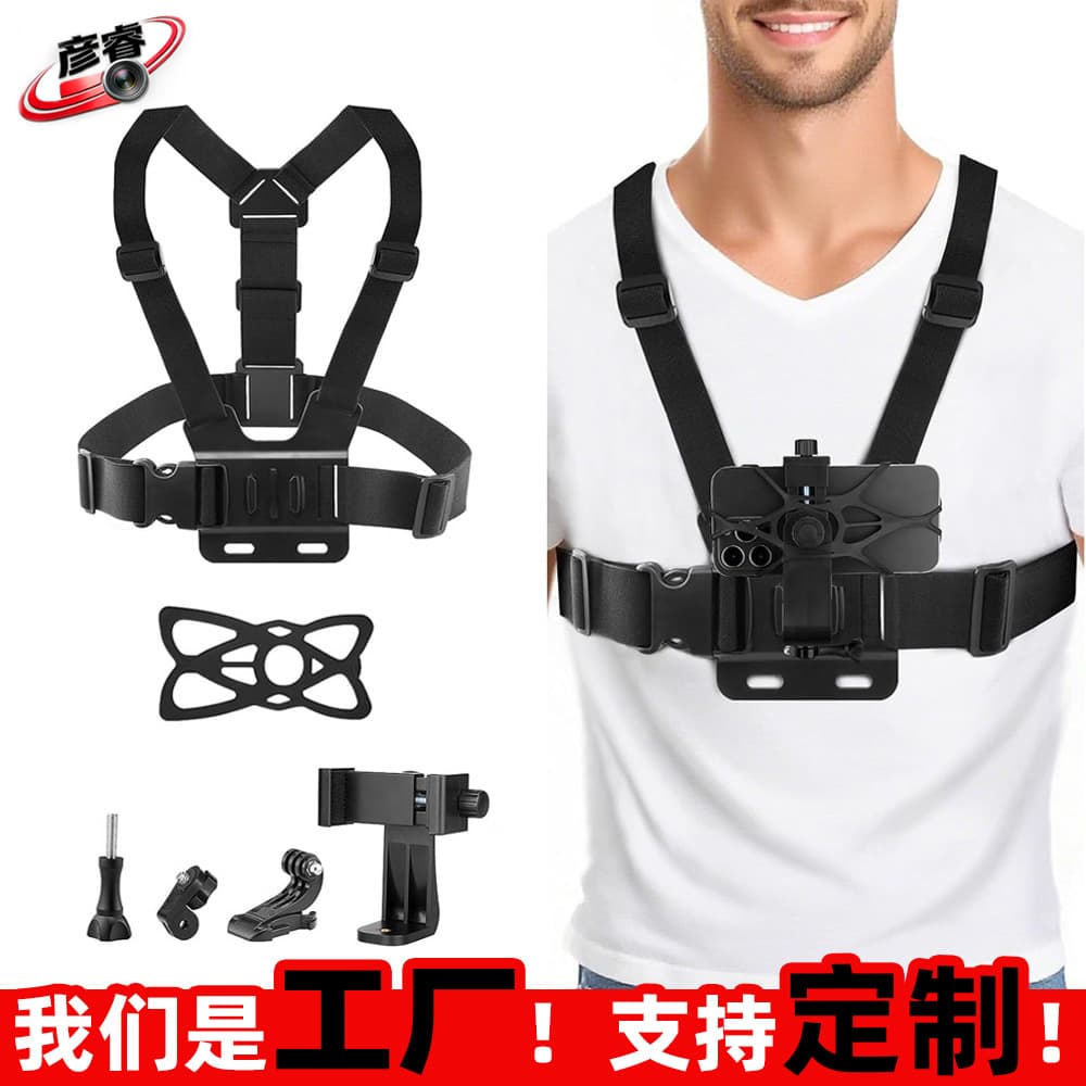 Chest Strap Mount Kit for Live Streaming, Outdoor Cycling, Variety Shows, Camera Accessories