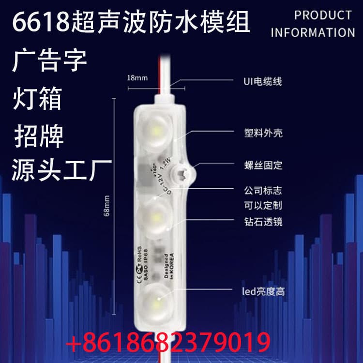 LED SMD waterproof low voltage ultrasonic illuminated letters billboard module lightbox sign high brightness LED module lights