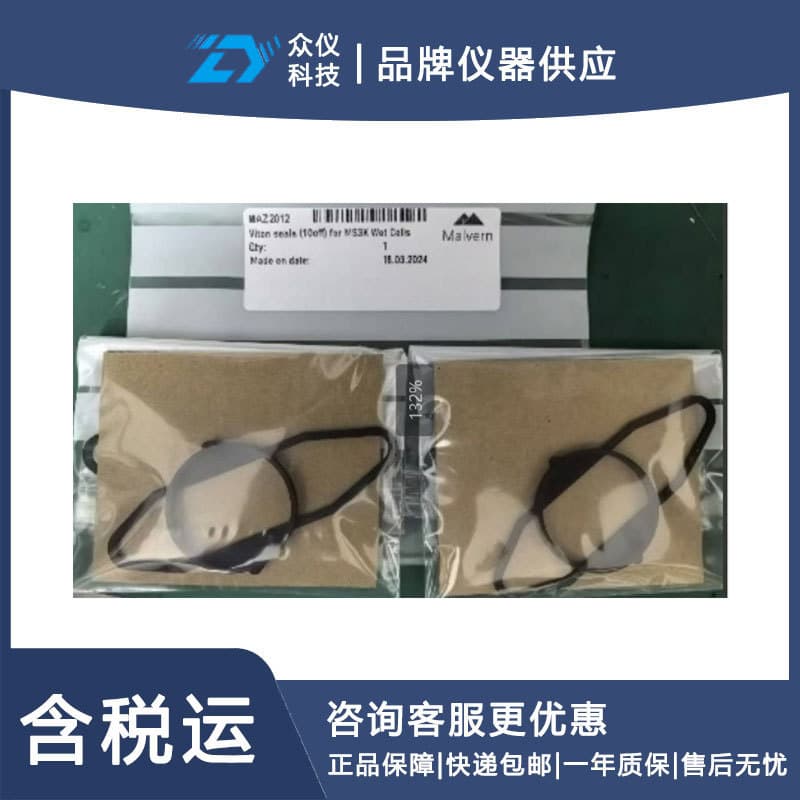 Malvern Particle Size Analyzer Accessory - Sample Tray, One Unit, Model: MAZ2060, Inventory No.: D27069