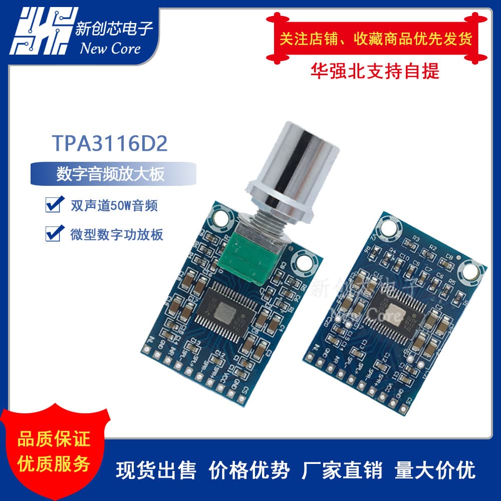 DC Ultra-Micro 2x50W Dual-Channel Mini Digital Class D TPA3116D2 XH-M562 Amplifier Board