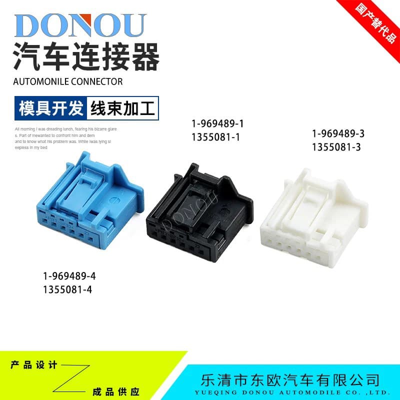 1-969489-1/3/4 Automotive Connector 6-Pin Reading Light Wiring Harness Plug 1355081-1 Housing with Terminals