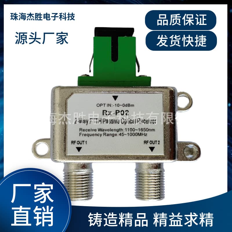 Zhuhai Jiesheng Cable TV Optoelectronic Converter Optical Receiver Splitter Passive Optical Receiver