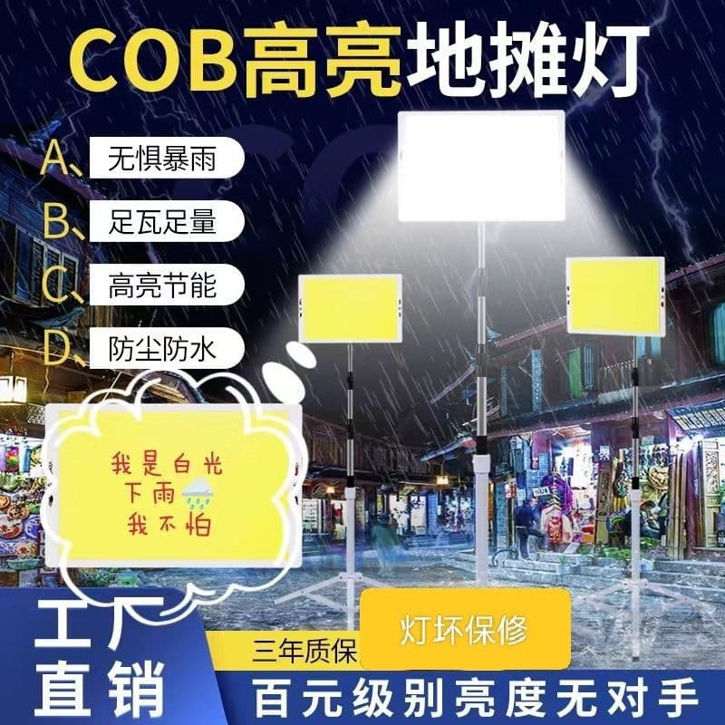 Stall Light Night Market Lamp Ultra-Bright 12V-85V LED Plug-in Electric Bike Outdoor Waterproof Emergency Street Vendor Lighting
