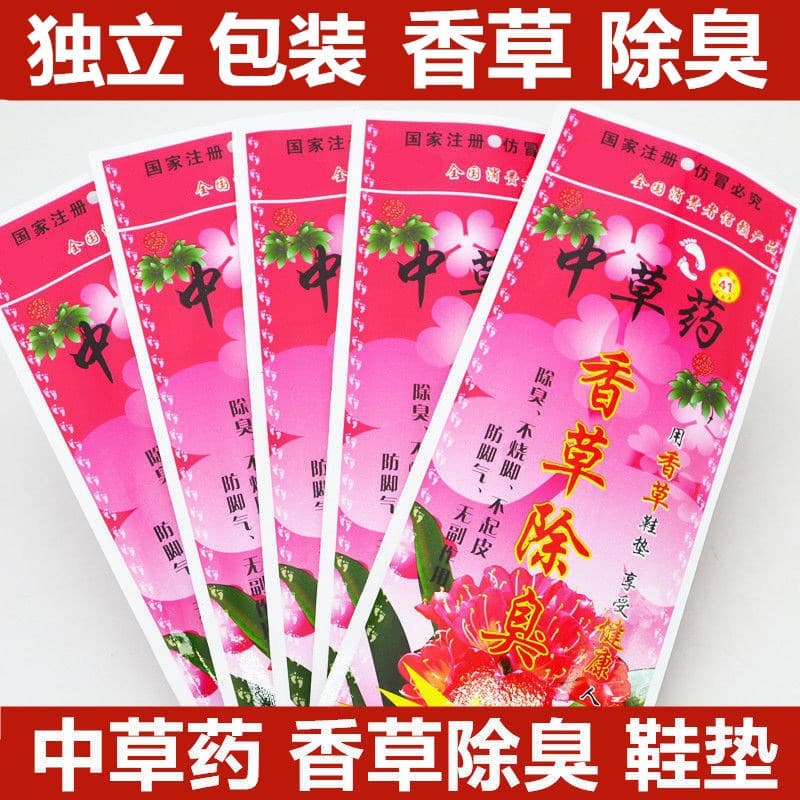 Free Shipping Herbal Fragrant Deodorizing Breathable Sweat-Absorbing Unisex Non-Stinky Feet Spring Summer Scented Deodorizing Insoles